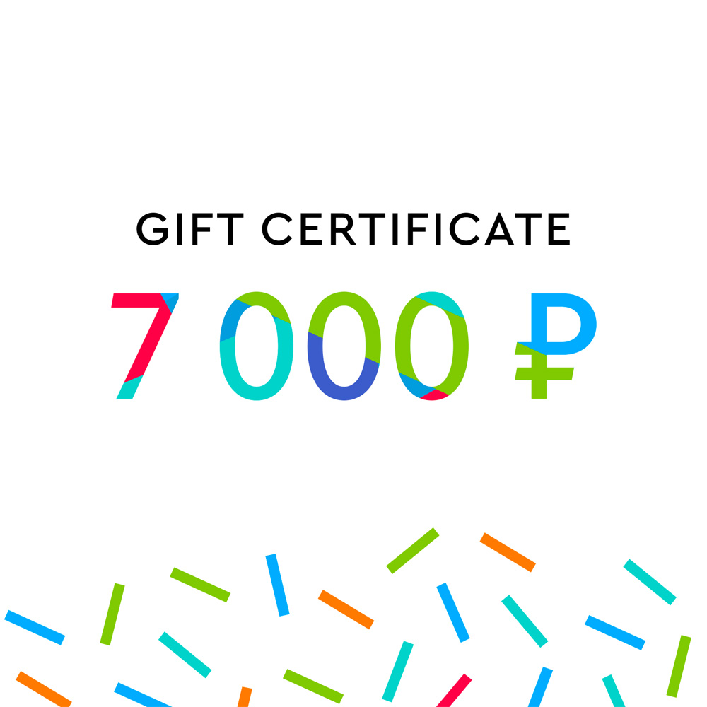 Подарочный сертификат номиналом 7000